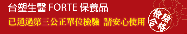 �x�����FORTE�O�i�~�����q�L�ĤT�����������Цw�ߨϥ�