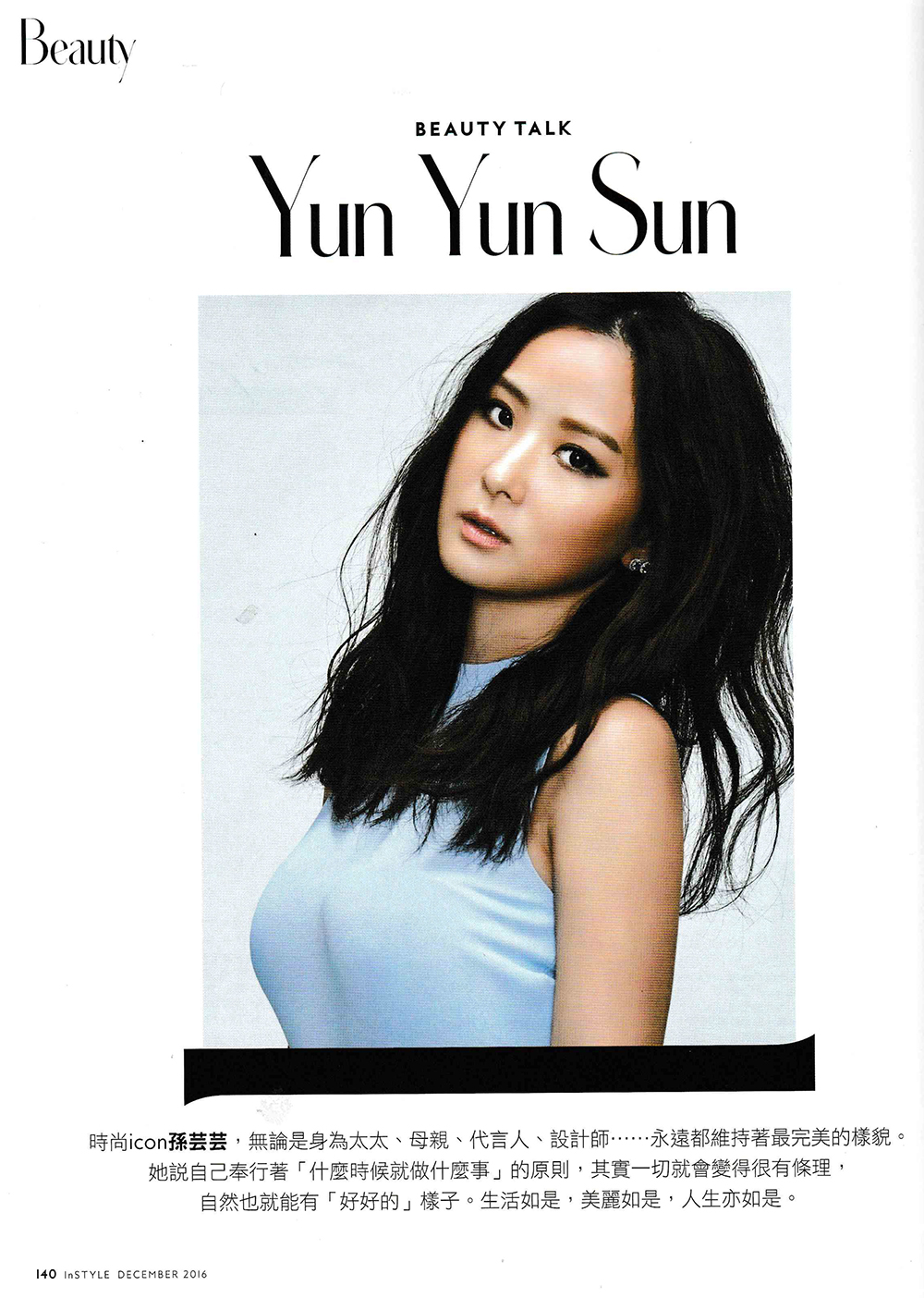 Sun-YUN YUN'S MUST HAVE-FORTE玻尿酸三重水潤精華、抗引力瞬效緊容精粹